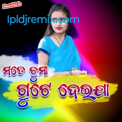 Mate Chuma Gute Deija Sambalpuri Dj Remix 